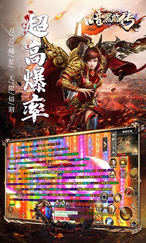 暗黑前传