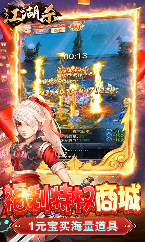 江湖杀