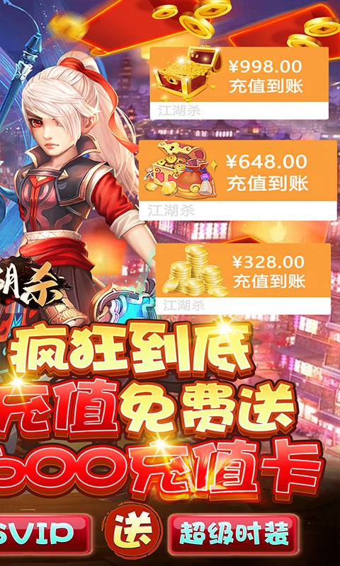 江湖杀