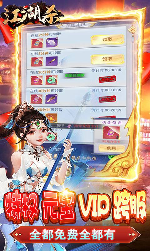 江湖杀