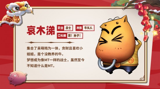 我叫MT归来
