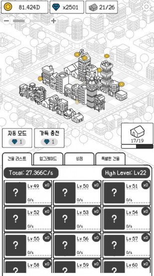 建筑大亨