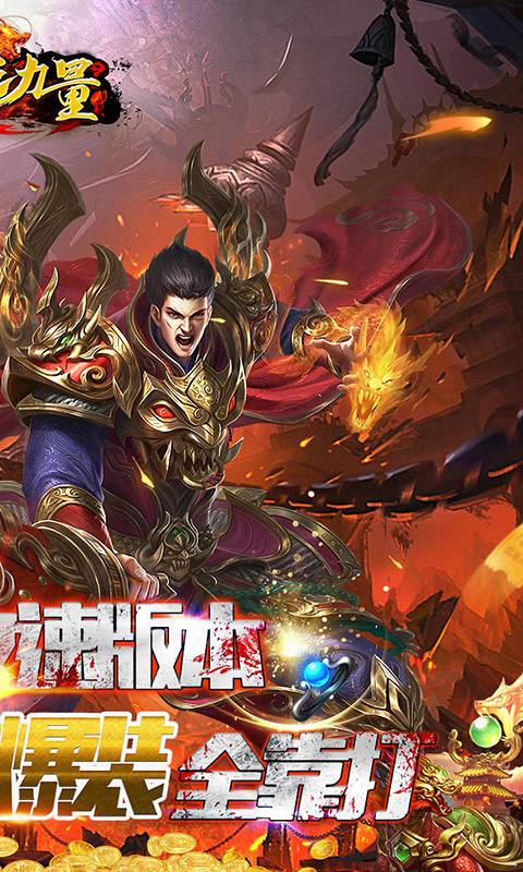 龙之力量
