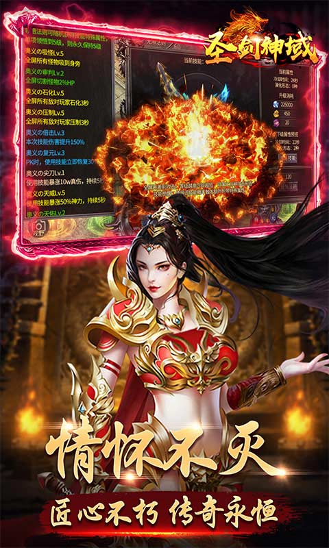 圣剑神域