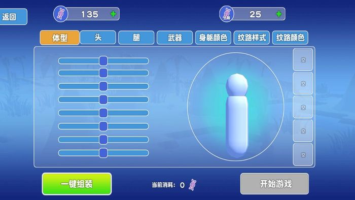 昆虫进化模拟器