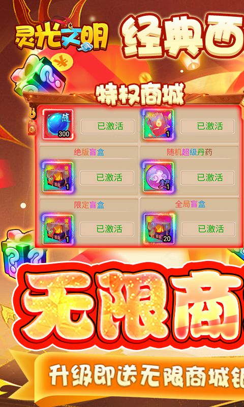 灵光文明
