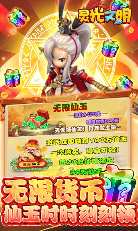 灵光文明