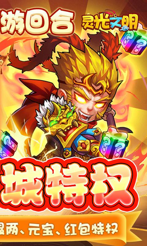 灵光文明