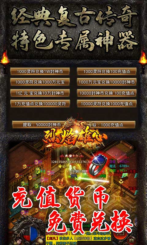 烈焰雄心