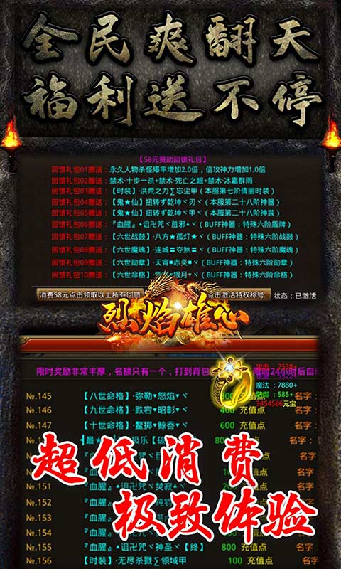 烈焰雄心