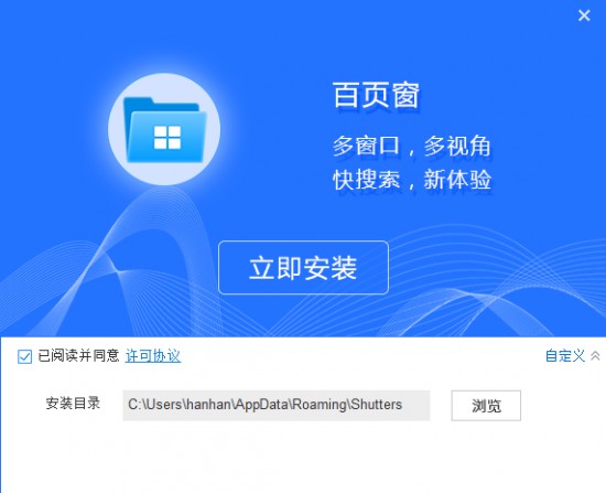 百叶窗