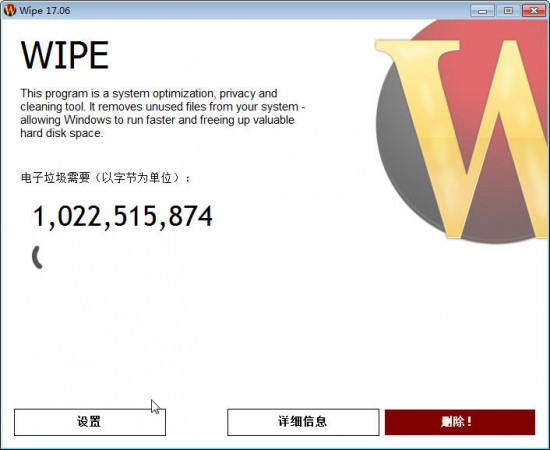 wipe
