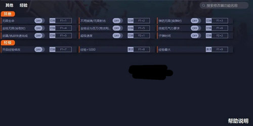 黑道圣徒重启版修改器