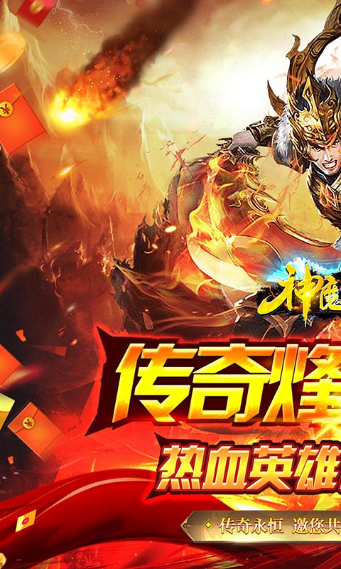 神魔仙逆
