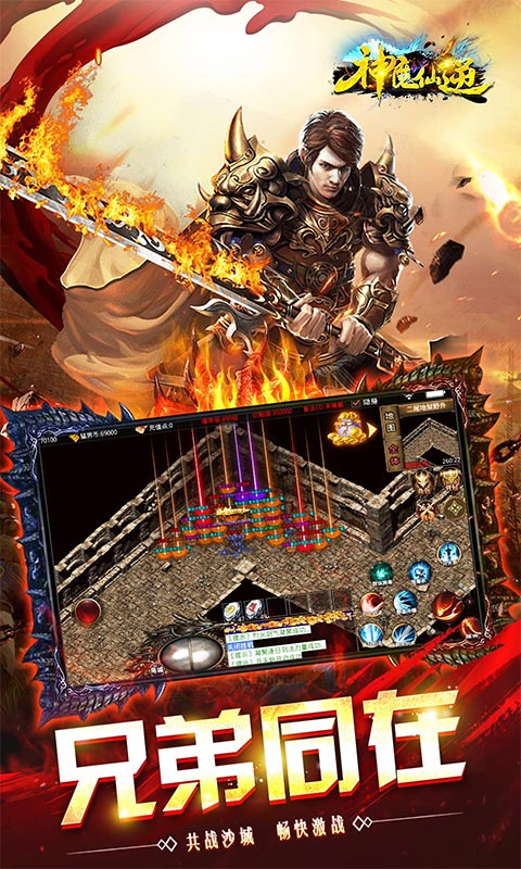 神魔仙逆