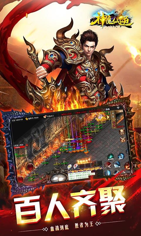 神魔仙逆