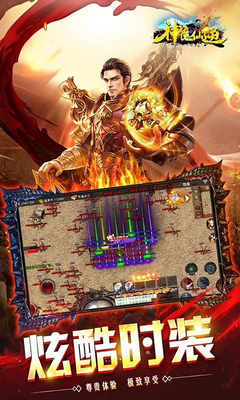 神魔仙逆