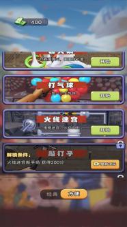 天天套圈
