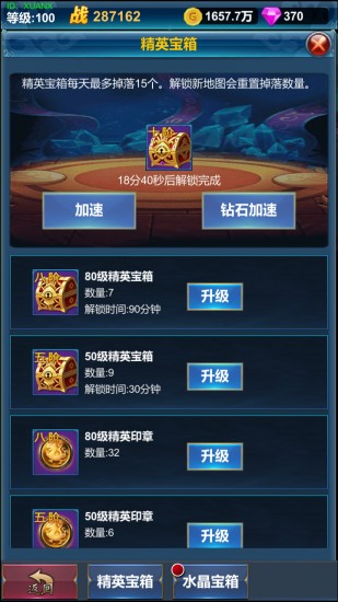 挂机英雄的试炼