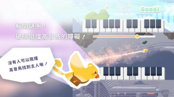 高音鸟记号