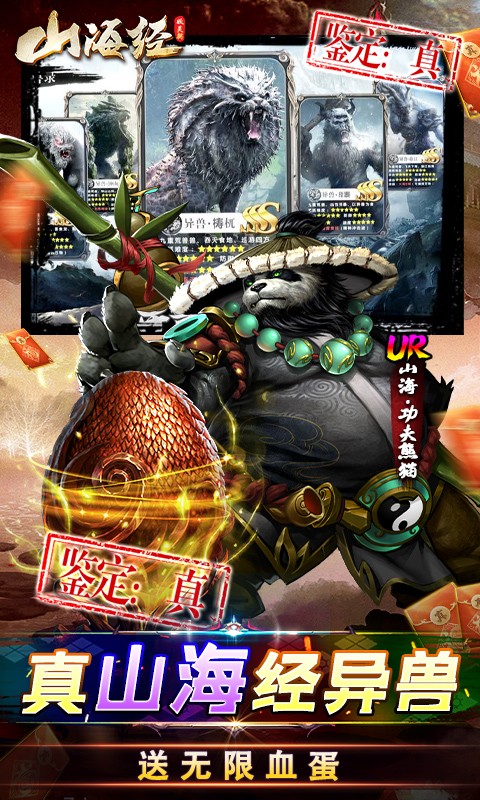 妖灵契