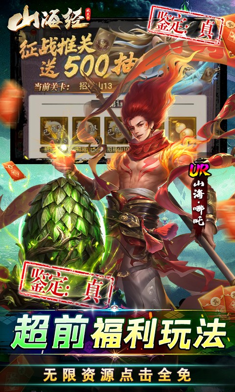 妖灵契