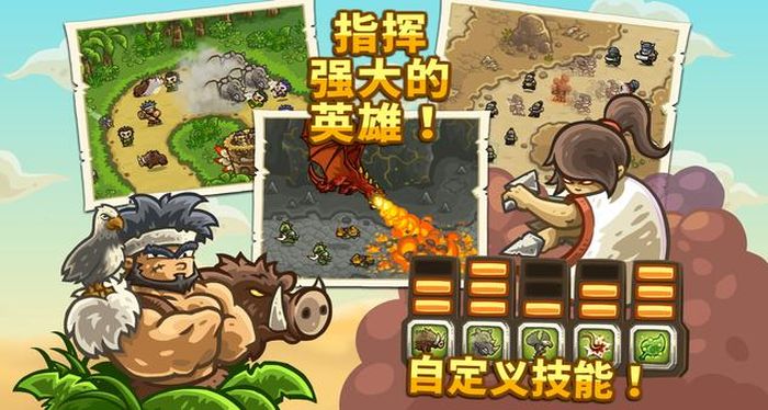 王国保卫战前线正版下载