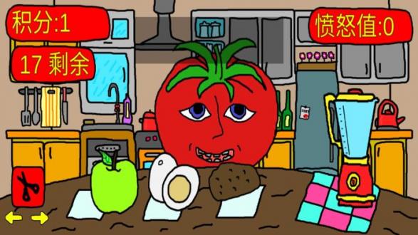 番茄先生手游免费
