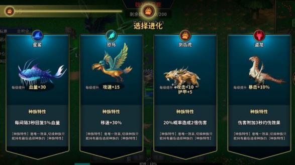 魔兽进化论