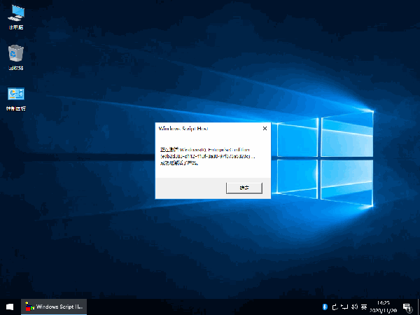 win10 1803教育装机版