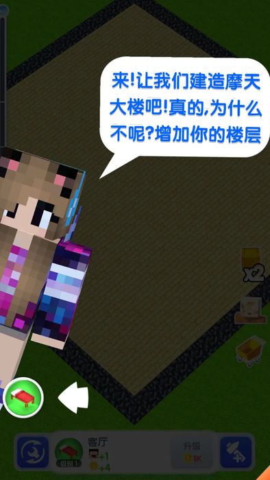 建造高塔3D