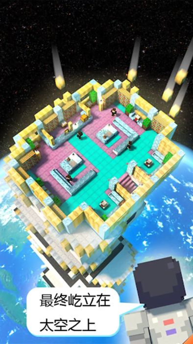 建造高塔3D