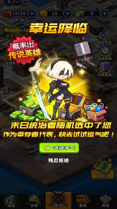 末日重启游戏