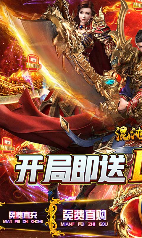 混沌传说