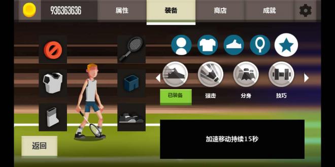 羽毛球高高手