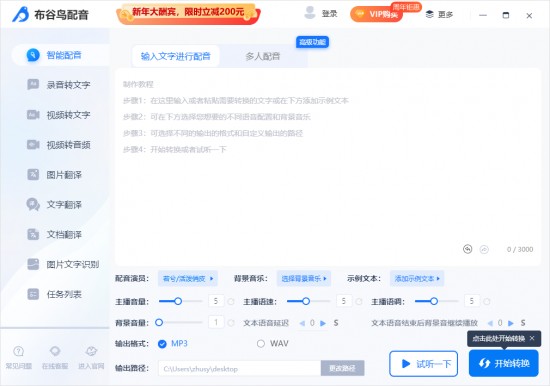 布谷鸟配音