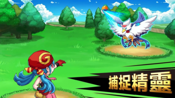 精灵训练师手游