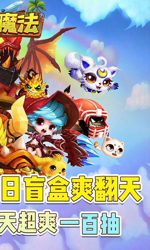 剑与魔法下载