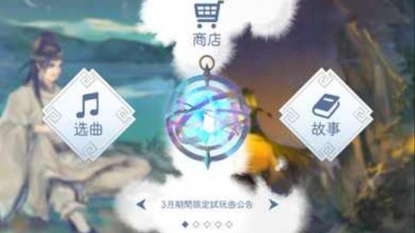 阳春白雪游戏
