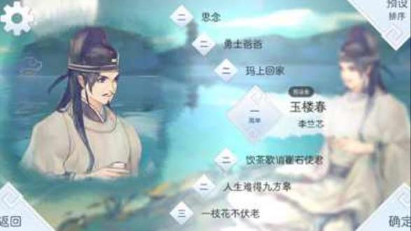 阳春白雪游戏