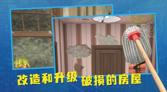 房产达人2