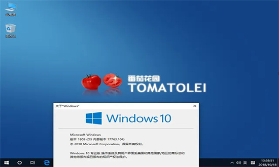 番茄花园win10企业评估版