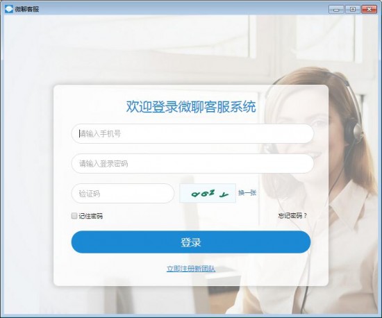 微聊