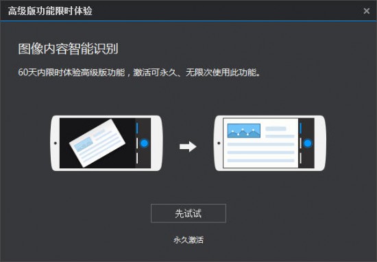 希沃授课助手