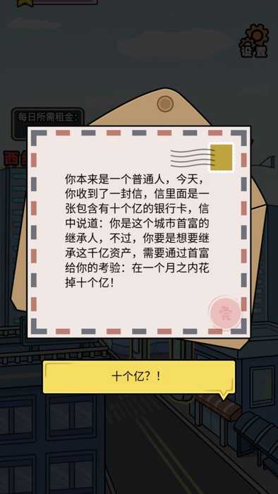 花光十个亿