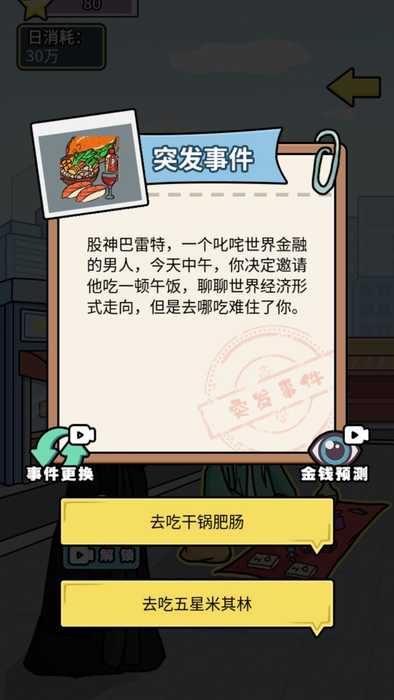 花光十个亿
