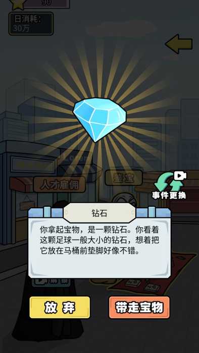 花光十个亿