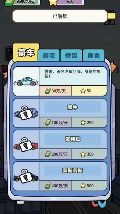 花光十个亿