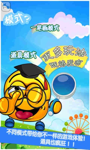 一笔点金