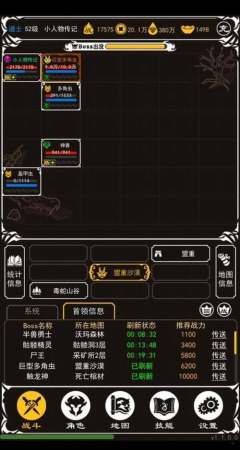 纯文字挂机传奇mud